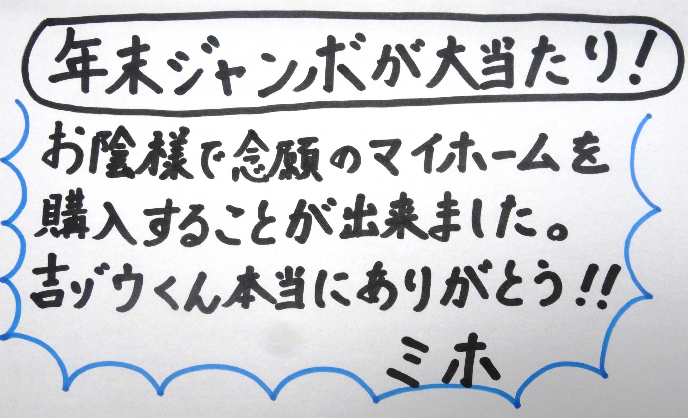 宝くじ当たる秘訣 toto BIGの当たりやすい買い方・攻略法！当選確率が数十倍になる裏ワザとは？｜金運向上なび！当選確率を上げて宝くじで高額当選をつかもう