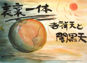 金運を招く「良い縁」の結び方 【紙しばい】