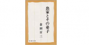 金運をアップさせる秘訣－［赦し（ゆるし）］№2