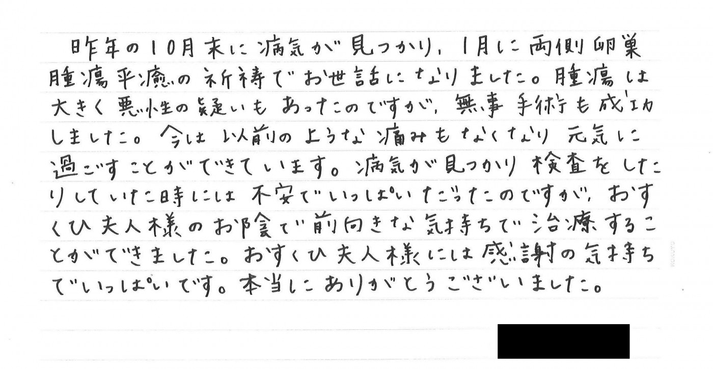 ブログ 卵巣 嚢腫