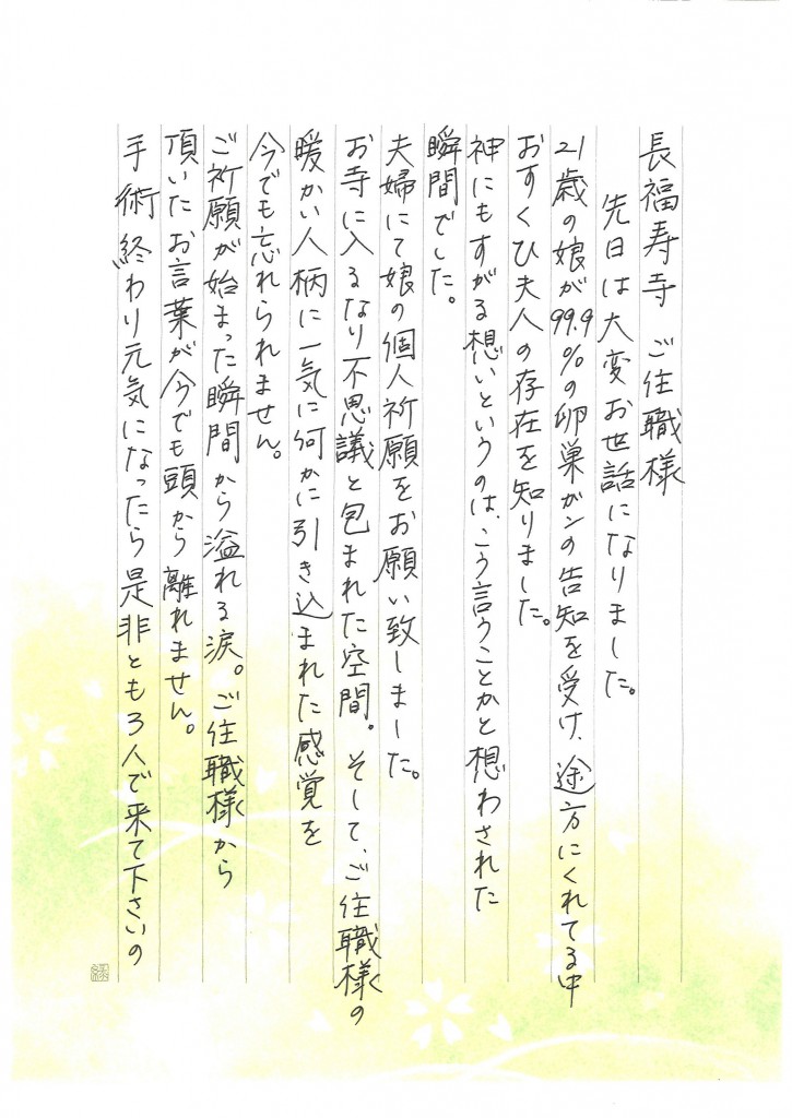 2016.03.24 長門様①