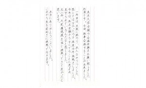 東京大学へ無事合格することが出来ました