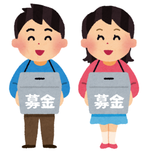 金運を上げるキーワード「お金は天下の回りもの」