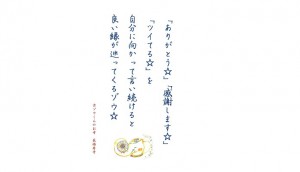 【吉ゾウくんからの教え－23】 金運アップの言葉