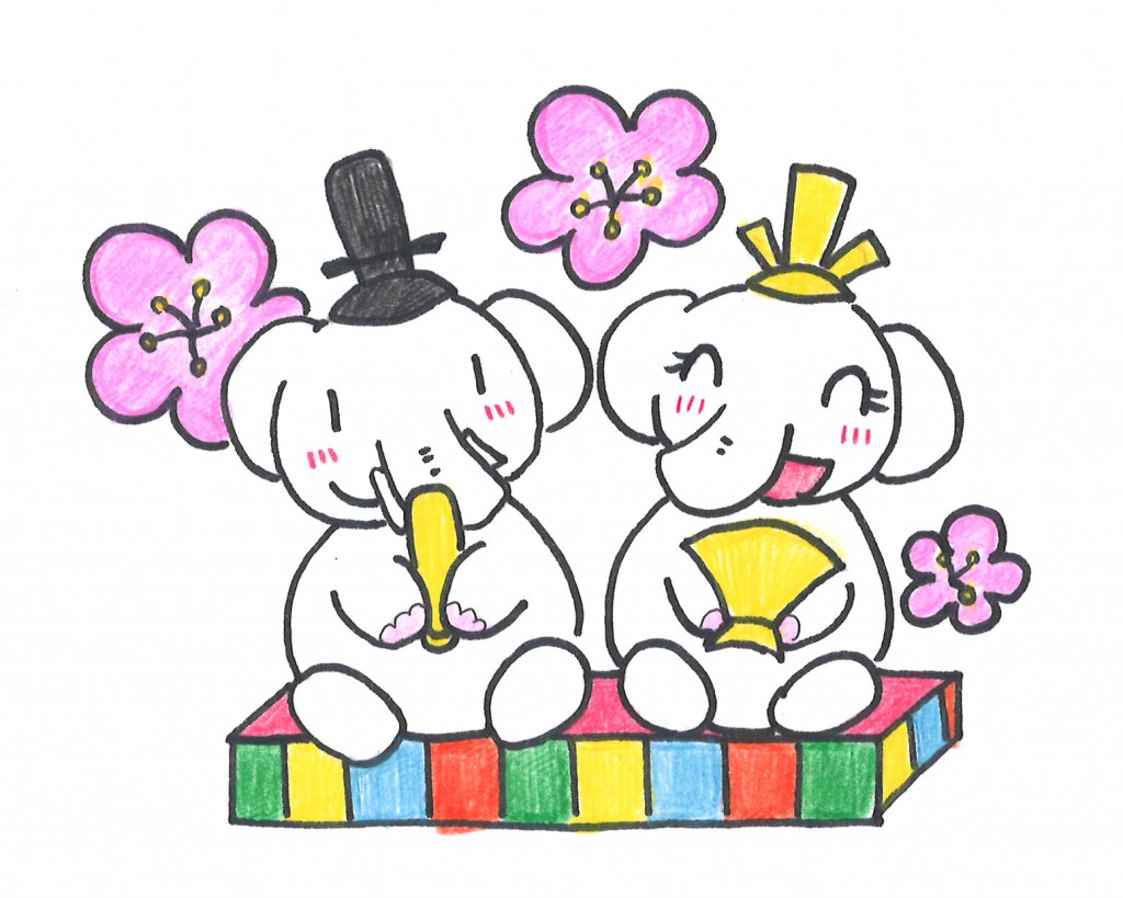ひな祭りでハッピーだゾウ♪