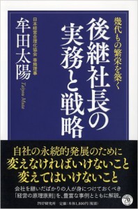 素敵な本を2冊ご紹介します。(その1)