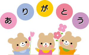 たった10個のｺﾂで人生が大きく変わるNo9【小さな事にも感謝する】