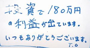 お礼参りに来られた方の『喜びの声』をご紹介します