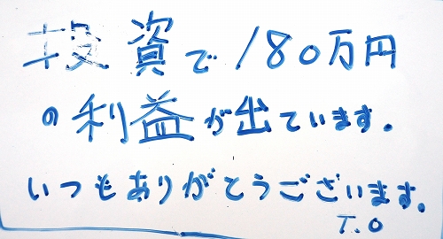 お礼参りに来られた方の『喜びの声』をご紹介します