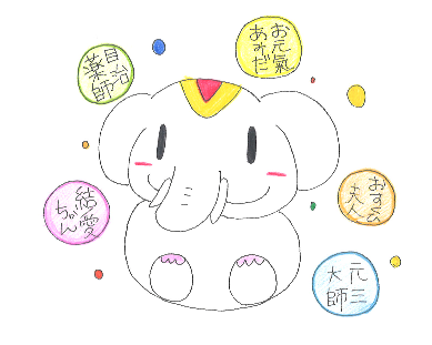 2018年！開運招福イベント～長福寿寺編～