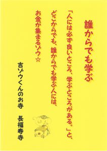 2018年 吉ゾウくんからの金運アップの教え⑭