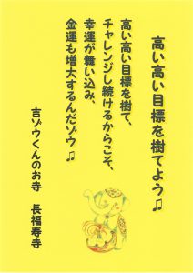 2018年 吉ゾウくんからの金運アップの教え⑩