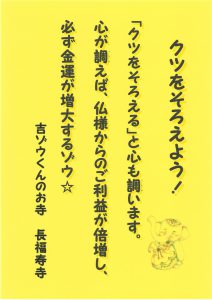 2018年 吉ゾウくんからの金運アップの教え⑰
