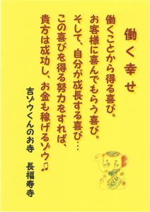 2018年 吉ゾウくんからの金運アップの教え⑮