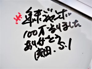 2月18日(日)は、最後の「宝くじ祈願祭」