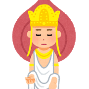 人間関係で悩んでいる方へ-すべての人は仏さまの化身