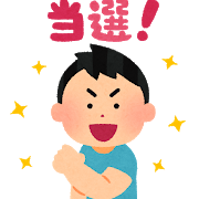 競馬が当たるようになる待ち受け画面がある 長福寿寺