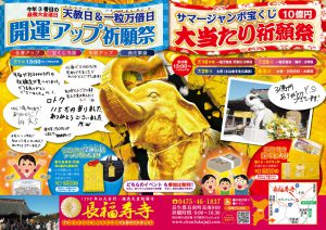 今日(7月1日)は《今年3番目の最強大金運日》