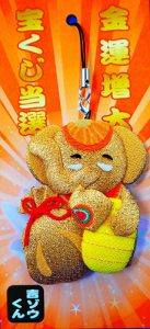 開運2倍アップの祈願祭（お守り授与）－ご遠方の方用－