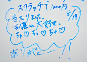 『なりたいと思うものになれる！』　金運増大の絶対の法則