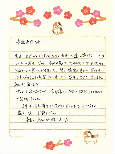 いよいよ今日です！　年末ジャンボ宝くじ大当たり祈願祭