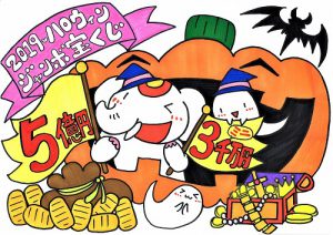 高額当選者に学ぶ!「吉ゾウくんの宝くじ入れ」で、さらに大当たりさせる秘訣とは・・・