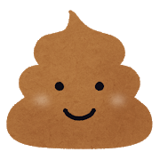 ウンチに感謝！　これで金運アップまちがい無し！