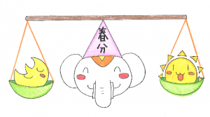 金運アップ待ち受け！【春分の日】は開運日！！