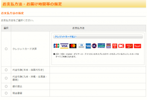 【お守りお取り寄せ】クレジットカード決済が出来るようになりました！