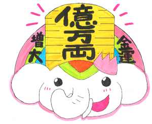 今日（5月19日）は『今年一番の満月パワー』＆『一粒万倍日』