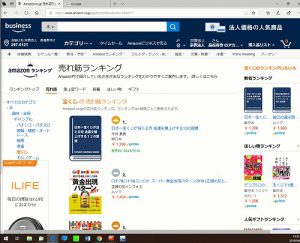 売れ筋ランキング1位『金運を爆上げする12の習慣』