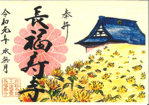 紅花は金運アップの吉祥《花》 特別ご朱印もあります