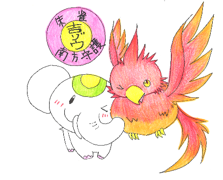 金運アップ待ち受け!成功を司る【朱雀(すざく)】だゾウ♪