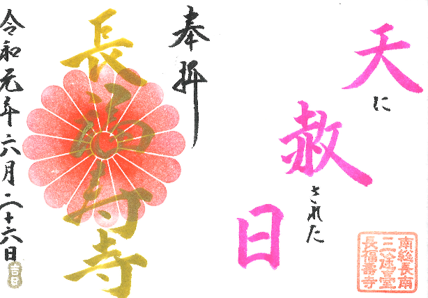 金運アップ待ち受け！26日は2019年中盤№１！【開運大吉日】だゾウ♪