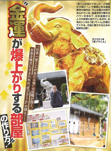 金運が爆上がりする部屋の作り方 リビング 長福寿寺 金運が爆上がりする部屋の作り方 リビング 長福寿寺