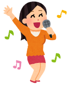 大声で歌って幸せになる!