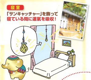 金運が爆上がりする部屋の作り方　《寝室》