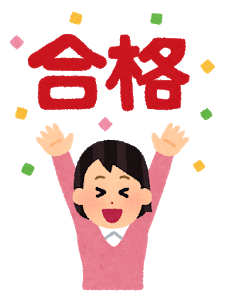 【合格祈願】の長福寿寺　今なら間に合います！