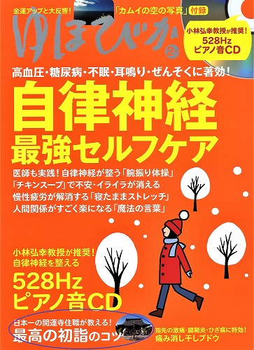日本一の開運寺住職が教える！【最高の初詣のコツ】
