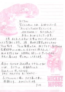 「東京2020協賛ジャンボ」で【10万3300円】が当たりました！