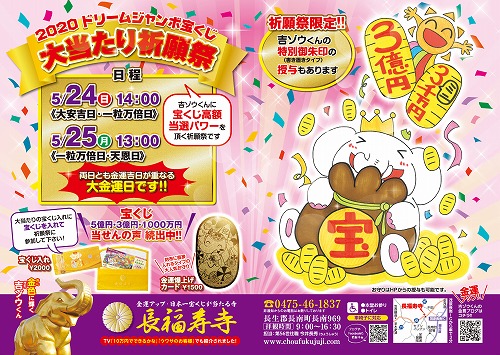 宝くじ いつまで ジャンボ サマー サマージャンボ宝くじ2020の発売日はいつから？1等の本数や当選確率を調査！