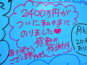 ドリームジャンボ宝くじを高額当選させる方法 (3つの極意)
