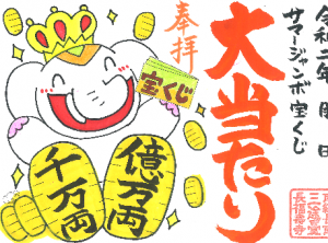 てんとう虫は幸運の前兆だゾウ 長福寿寺 千葉県