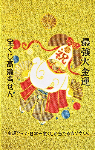 金運アップ待ち受け 十三夜 のお月見で運氣アップだゾウ