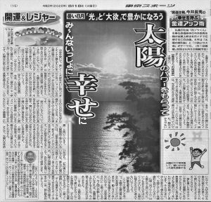 みんなの幸せを願う《大欲》を持つと【金運がグングン上がる!】