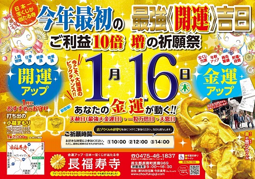金運アップ待ち受け 21年一番最初の 天赦日 だゾウ 金運アップ待ち受け 21年一番最初の 天赦日 だゾウ