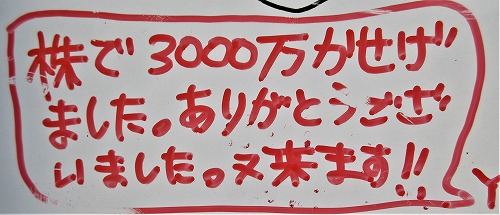 金運アップ&日本一宝くじが当たる吉ゾウくんの長福寿寺（千葉県）
