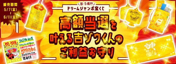 21年 金運アップ 宝くじ当選の 開運吉日カレンダー 21年 金運アップ 宝くじ当選の 開運吉日カレンダー