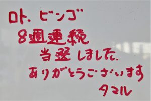 【金運アップ】【宝くじ当選】喜びの声　（2021.5.6~5.13）