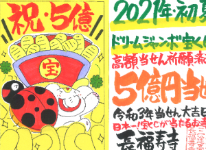 金運ご朱印 宝くじ当選の てんとう虫 五つ葉クローバー 金運ご朱印 宝くじ当選の てんとう虫 五つ葉クローバー